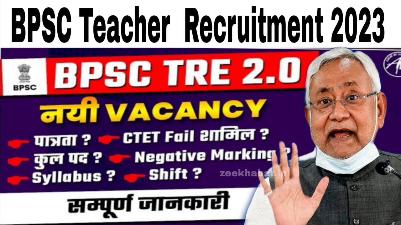 Bihar BPSC Teacher TRE 2nd Recruitment 2023, Zee khabar.in, zeekhabar.in