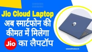 Jio Cloud Laptop