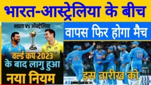 ICC New Rules