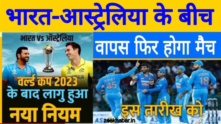 ICC New Rules