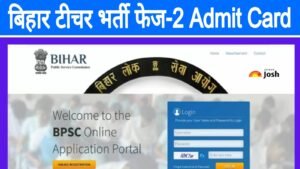 BPSC Bihar Teacher Phase 2 Admit Card 2023