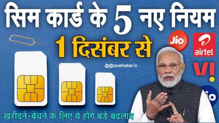 SIM Card New Rules