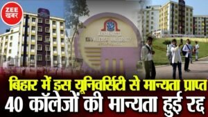 Bihar University Update :