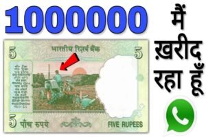 Old Note Sell 5 Rupees
