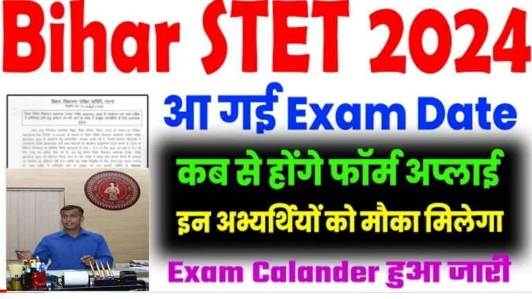 Bihar Stet 2024 Notification :