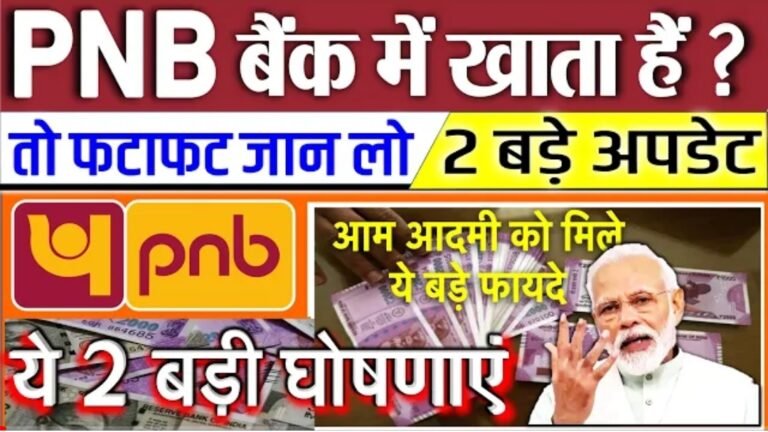  Pnb Latest News :