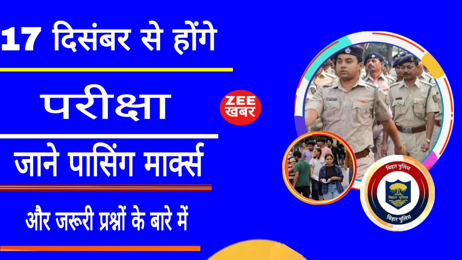 Bihar Police Si Exam 2023: