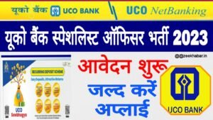 UCO Bank Specialist Officer Recruitment 2023