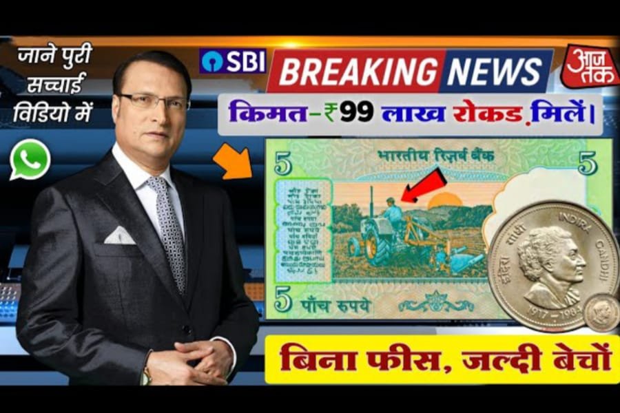 5 Rupees Old Note Sell