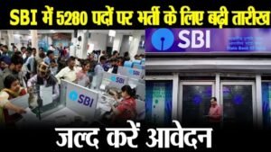SBI Bank New Vacancy 2023: