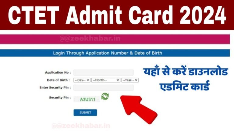 CTET Admit Card 2024 Download Link