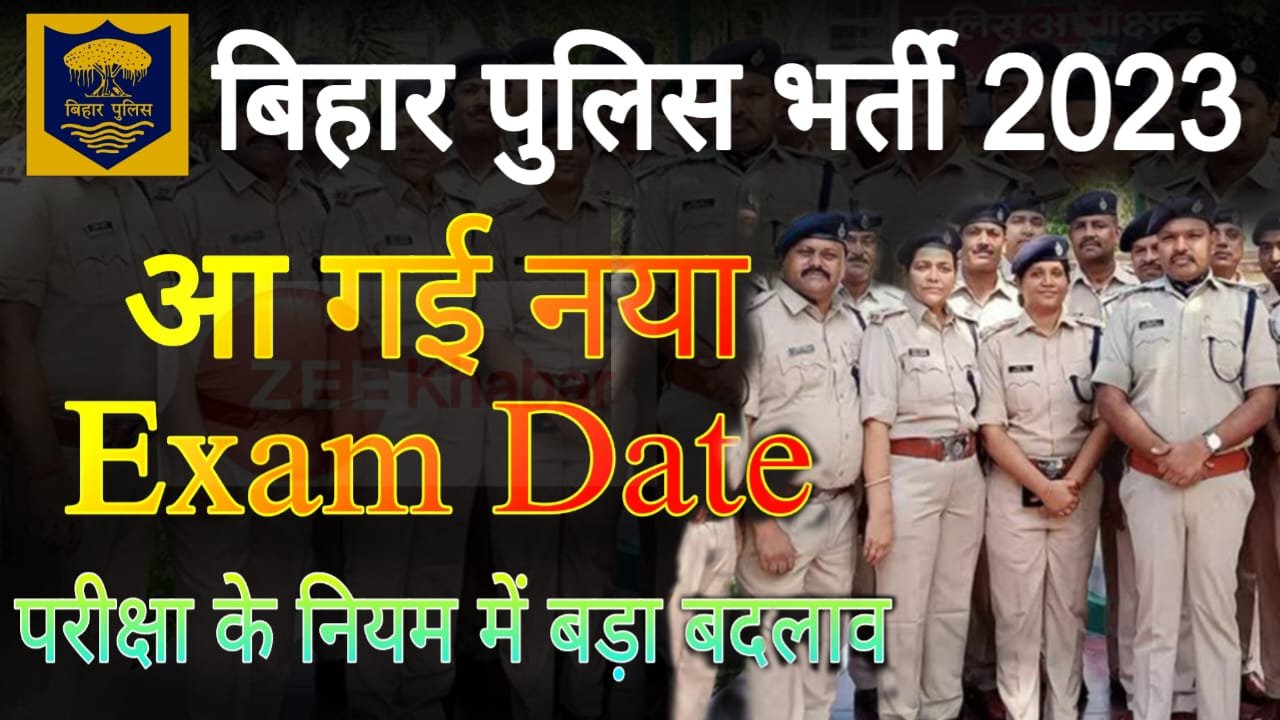 Bihar Police Constable Exam New Date 2023