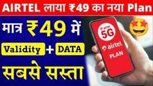 Airtel New Recharge Plans : 