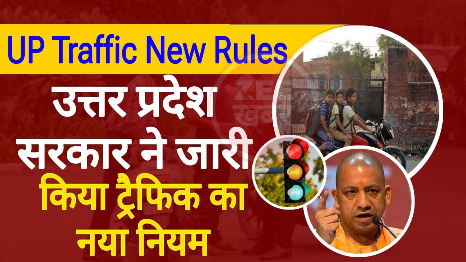 UP Traffic New Rules 2024